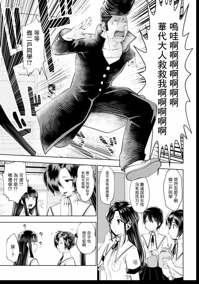 第39话