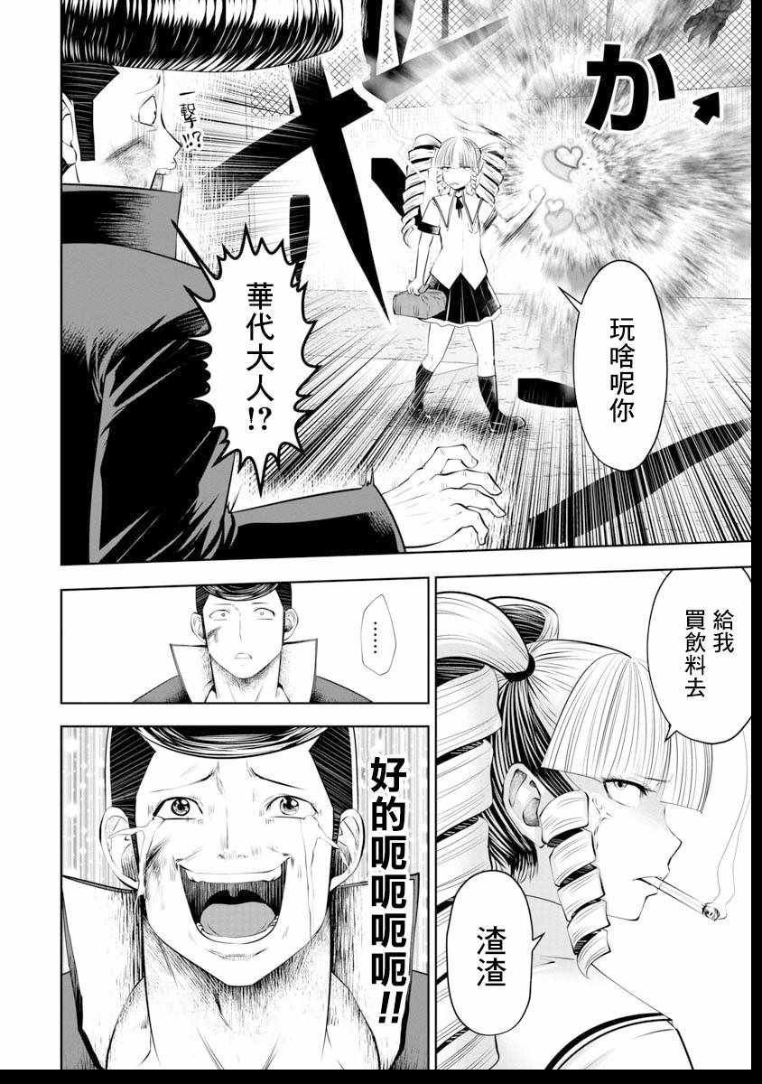 第39话