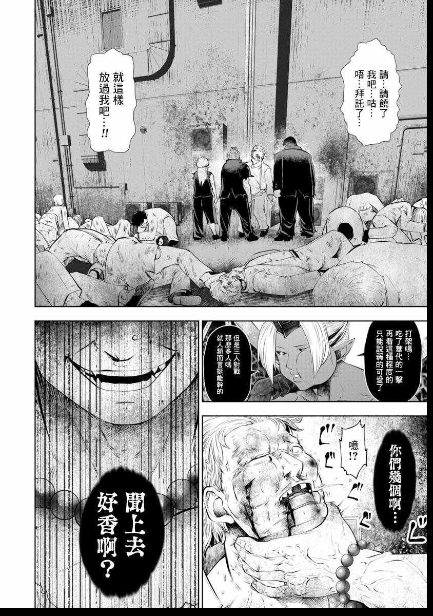 第39话