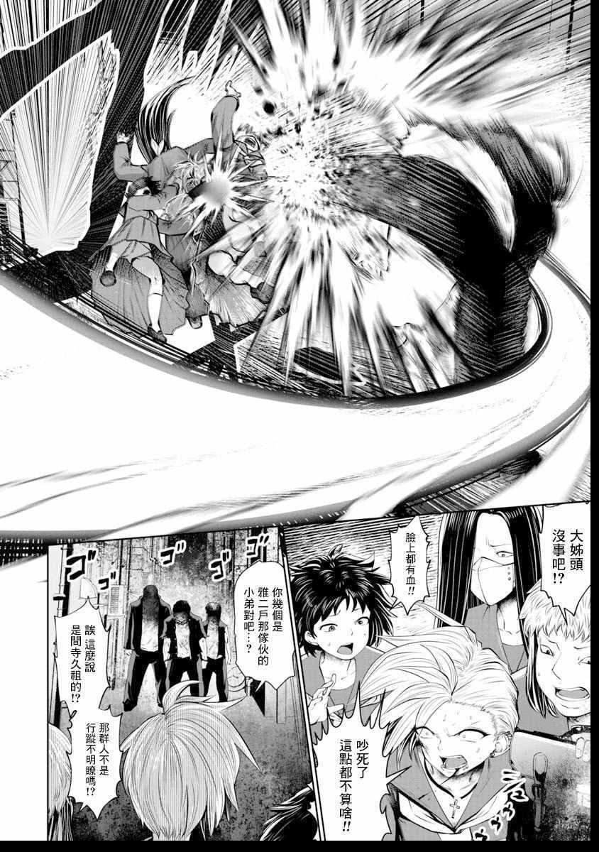 第40话