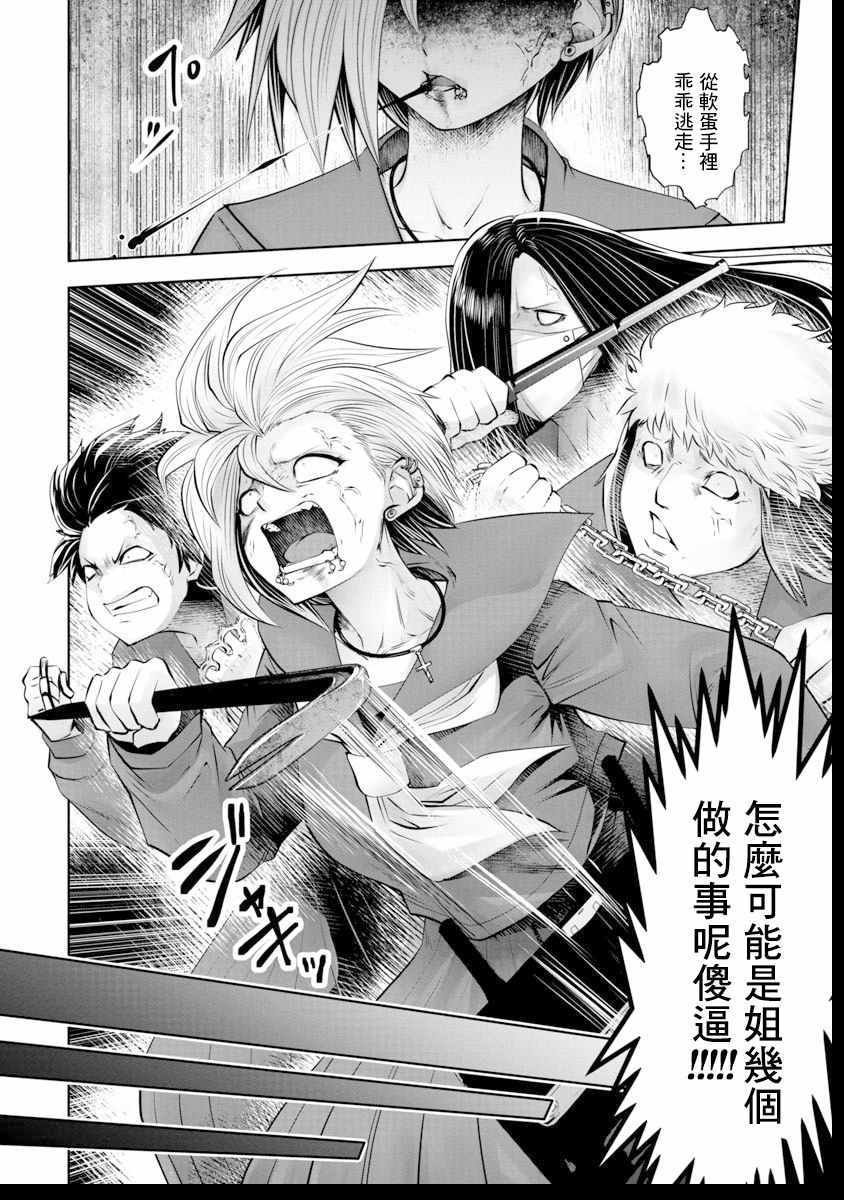 第40话