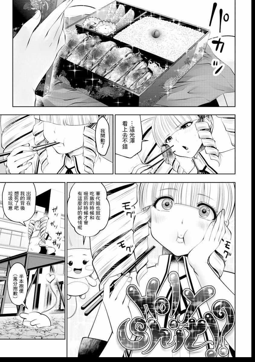 第40话