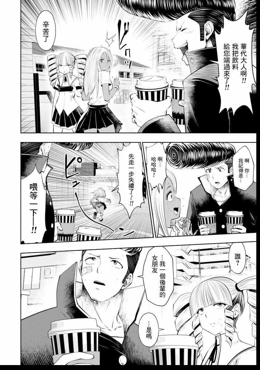 第40话