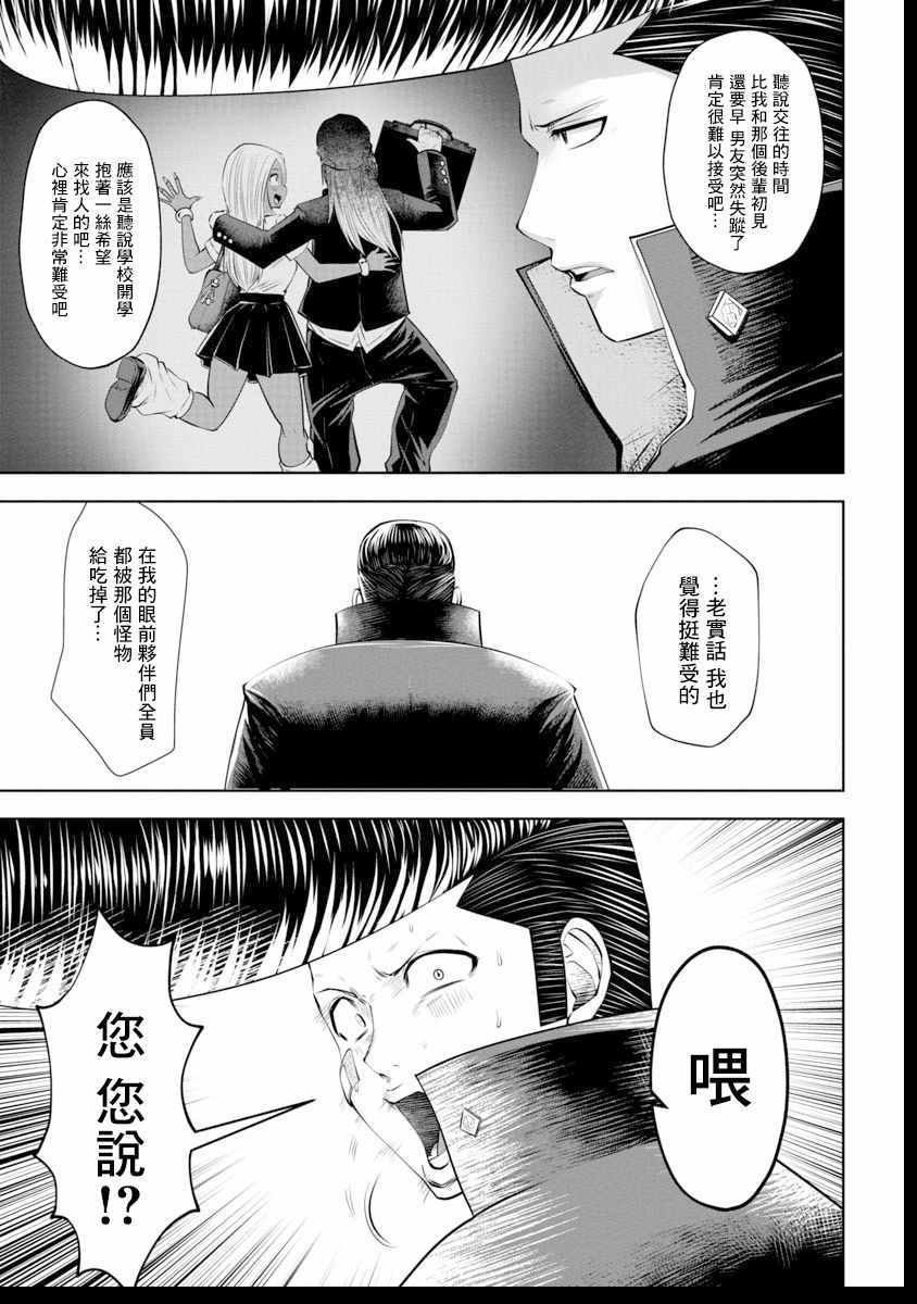 第40话