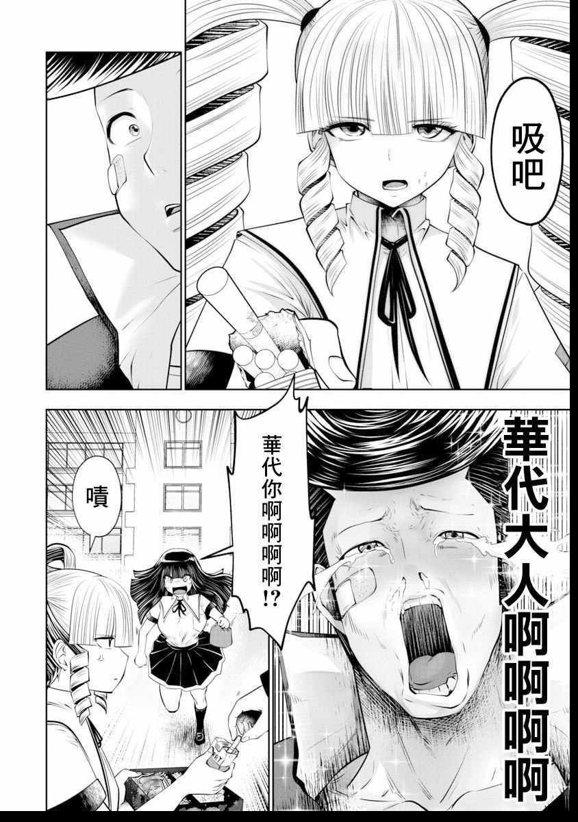 第40话
