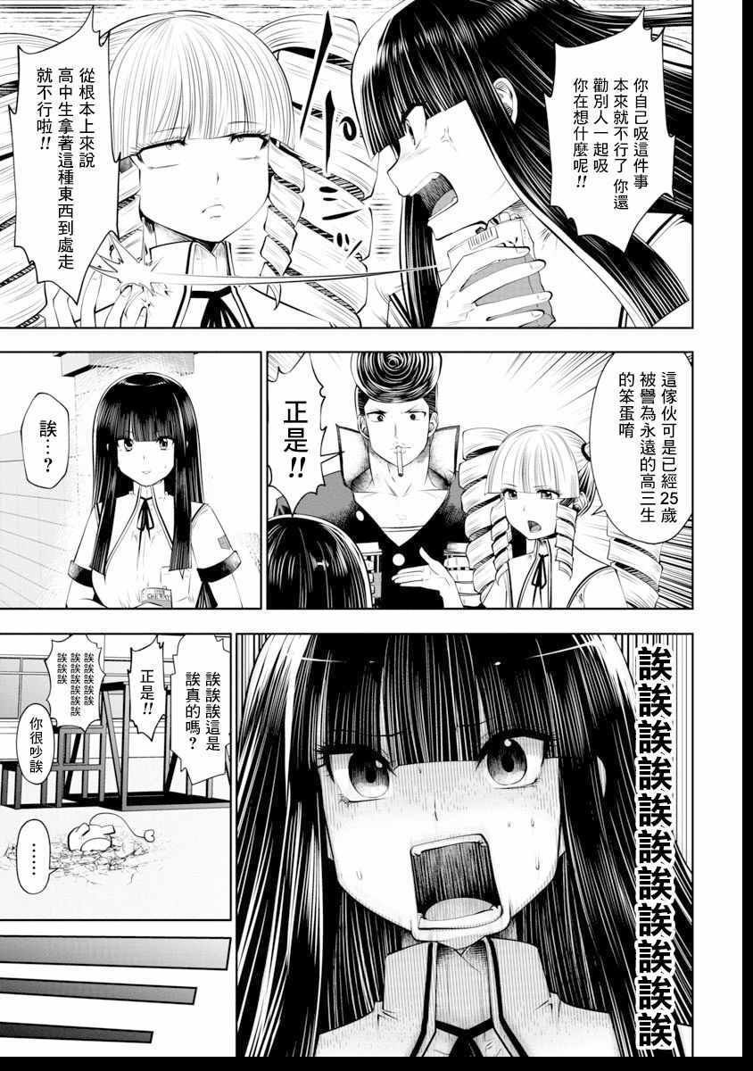 第40话