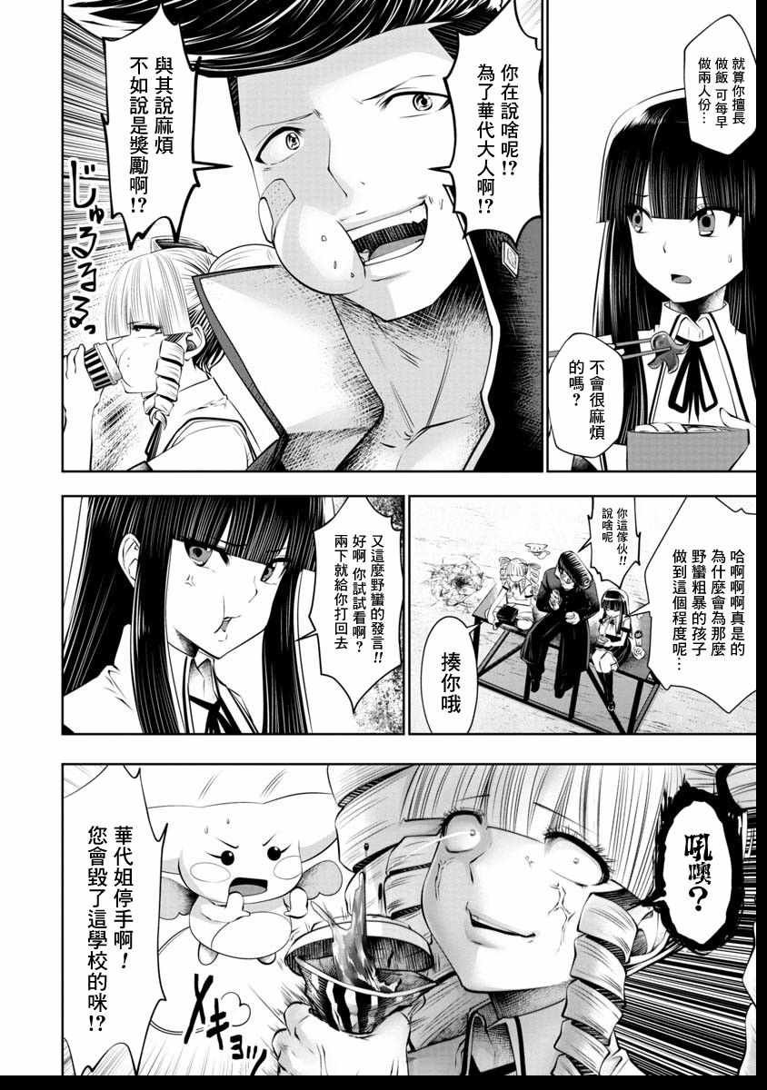 第41话
