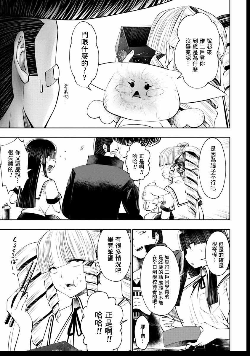 第41话