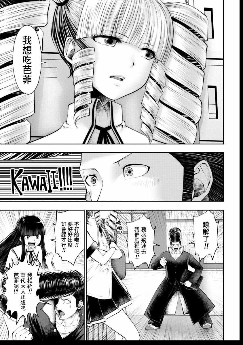 第41话