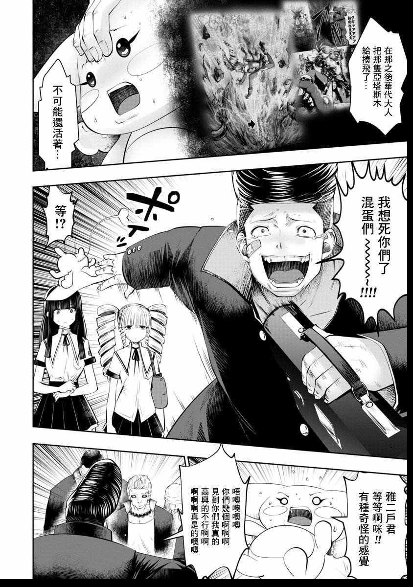第42话