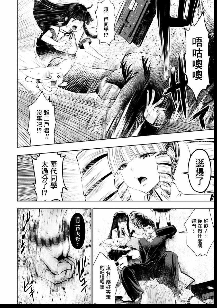 第42话