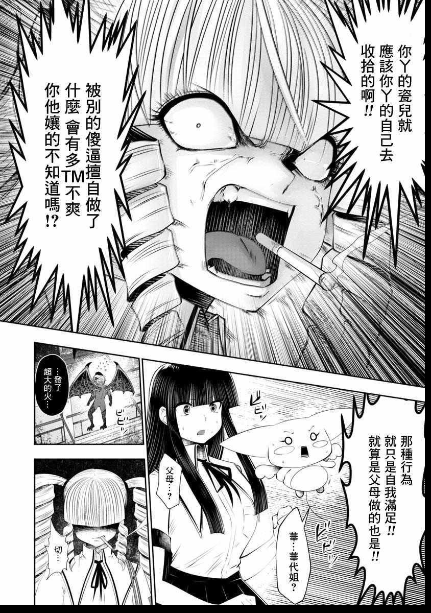 第42话