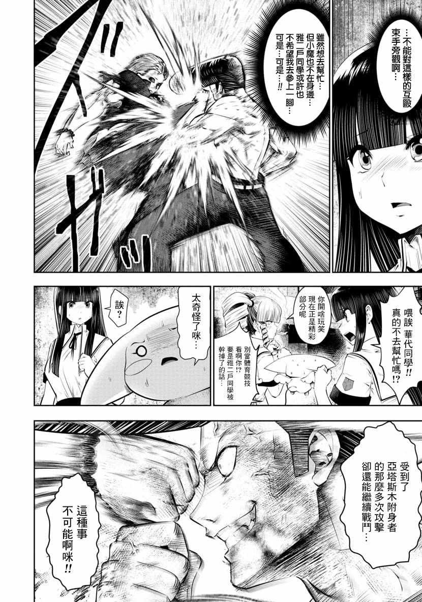 第43话