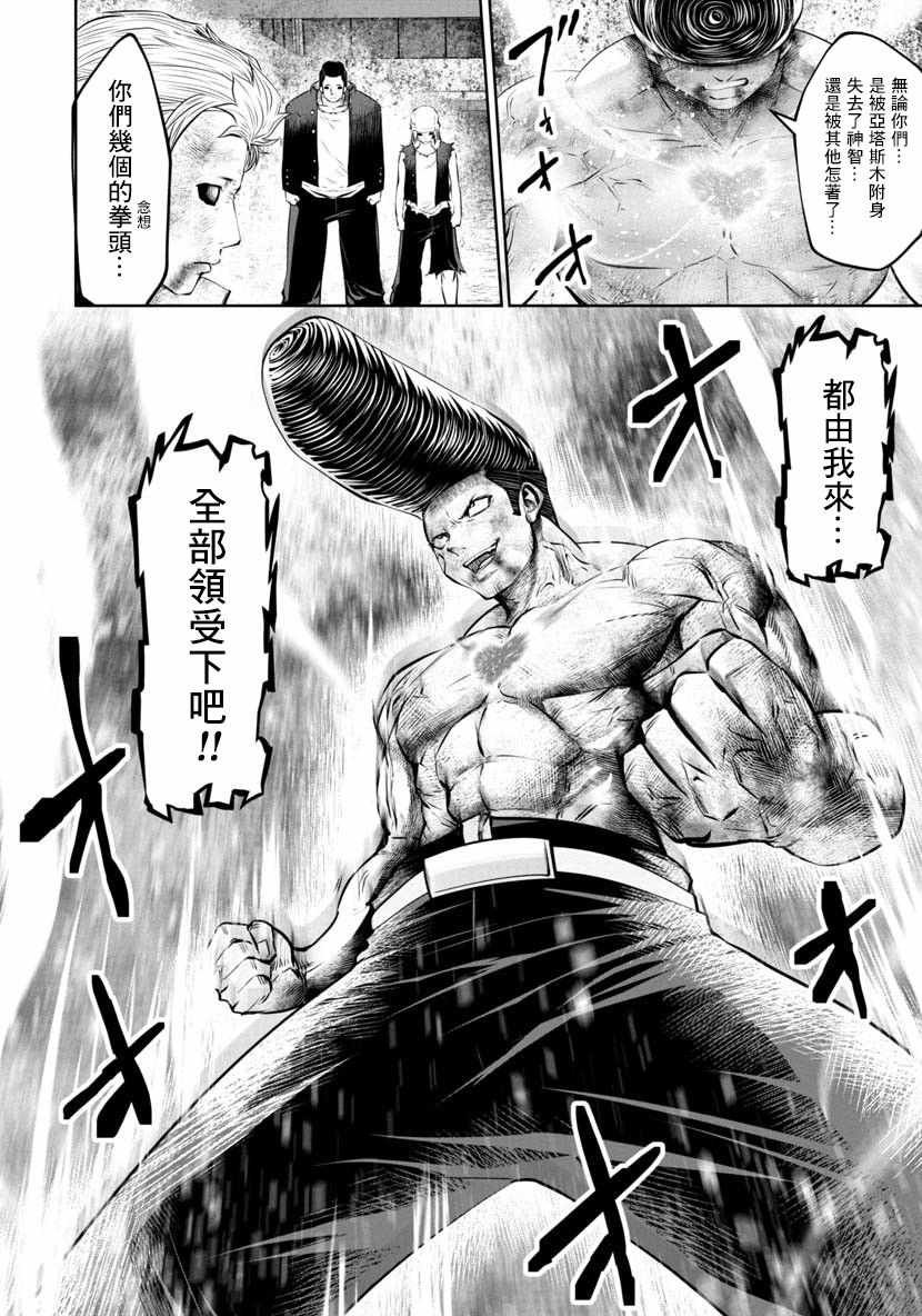 第43话