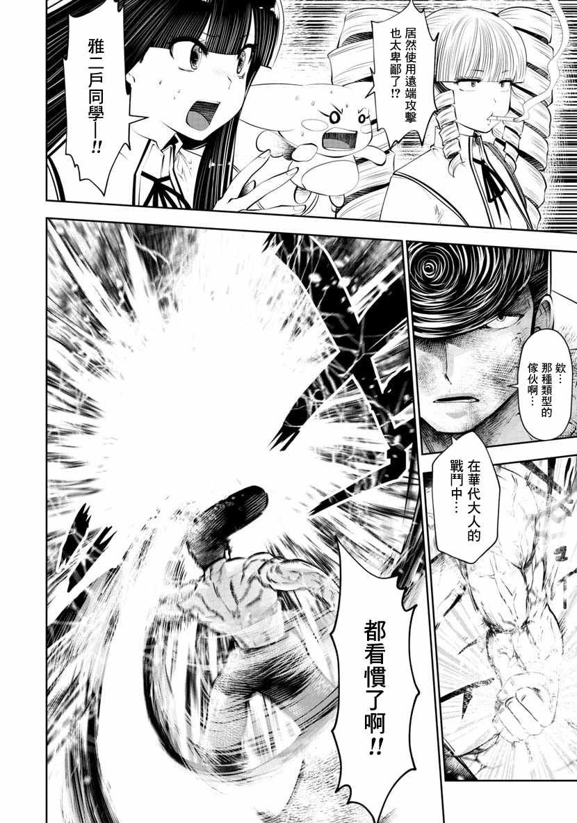 第44话