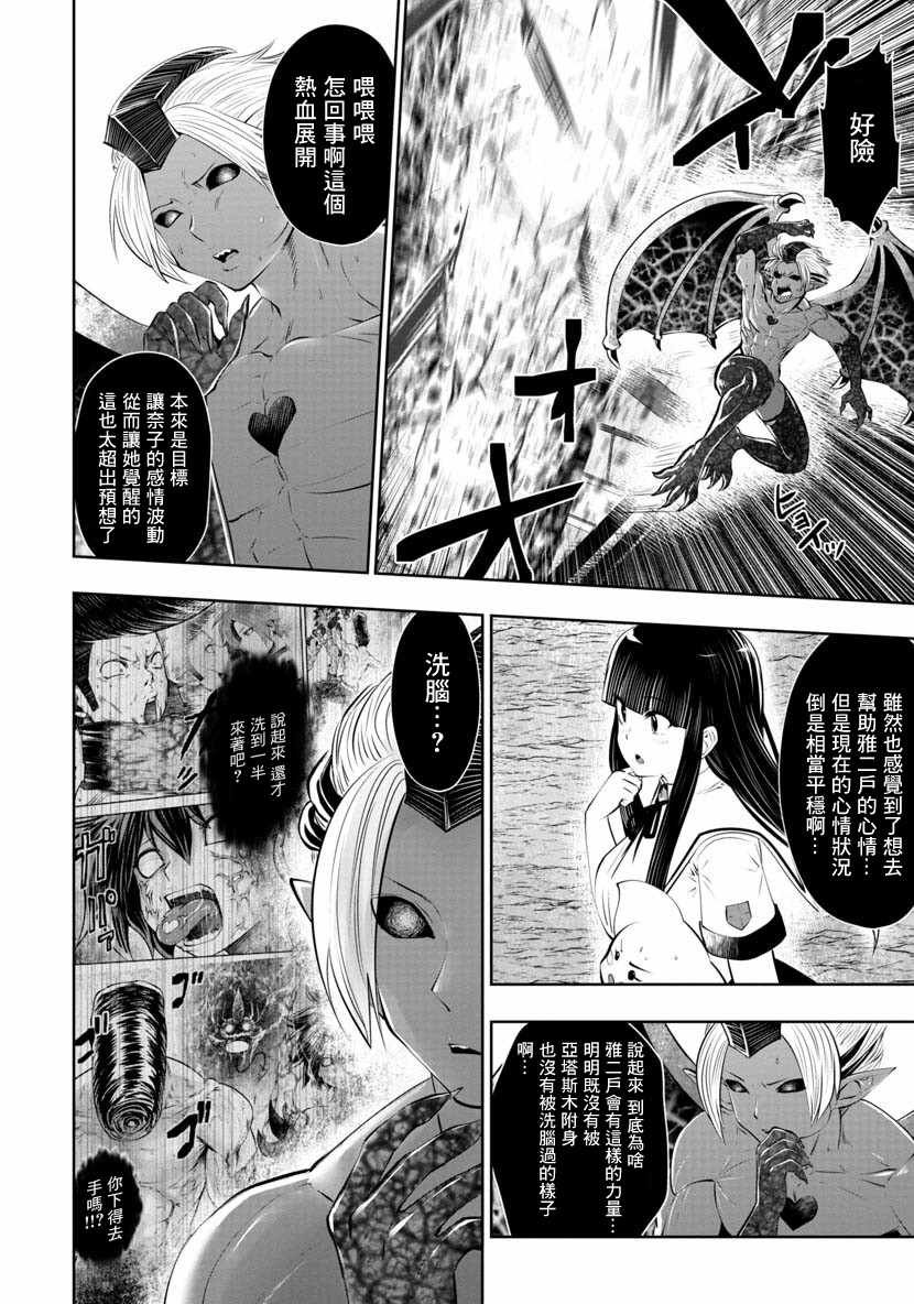 第44话