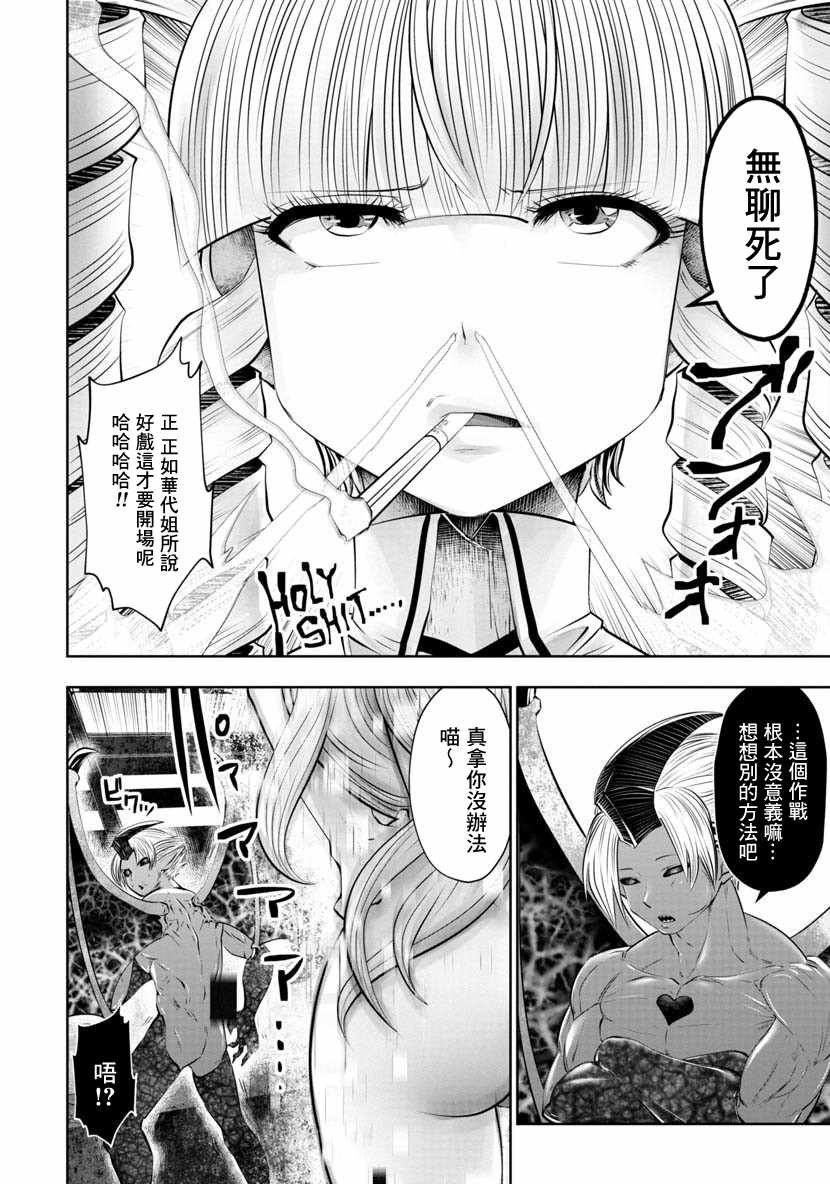 第44话