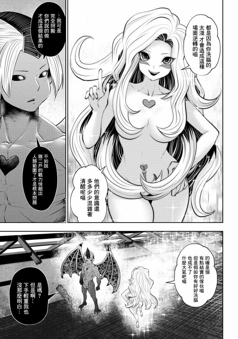 第44话