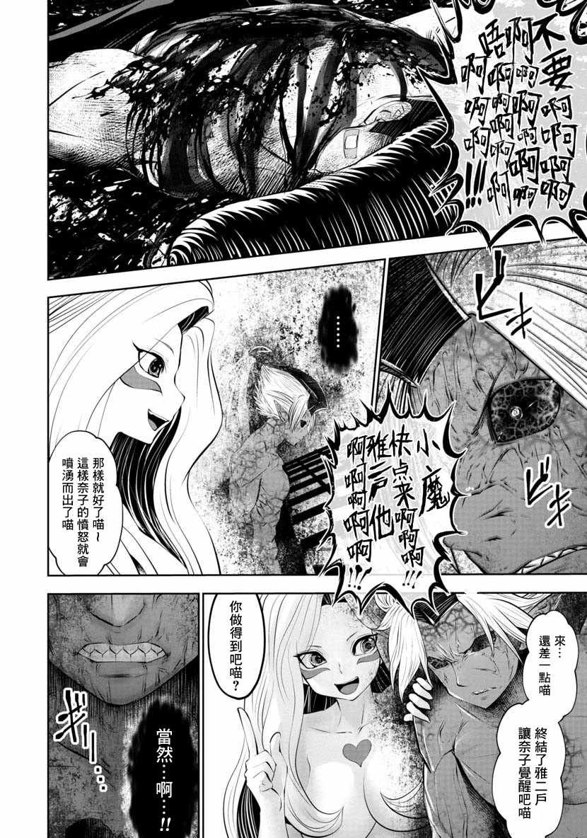 第44话