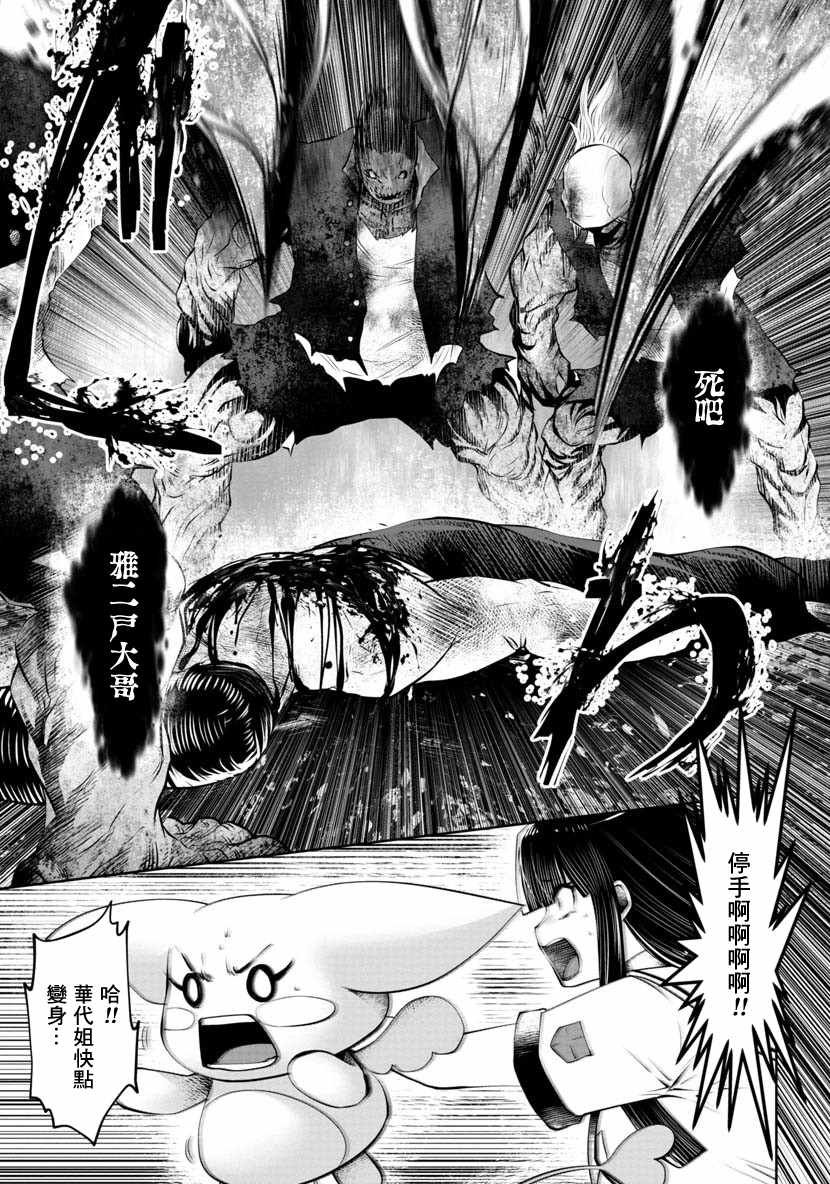 第44话