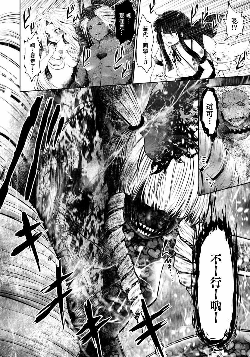 第44话