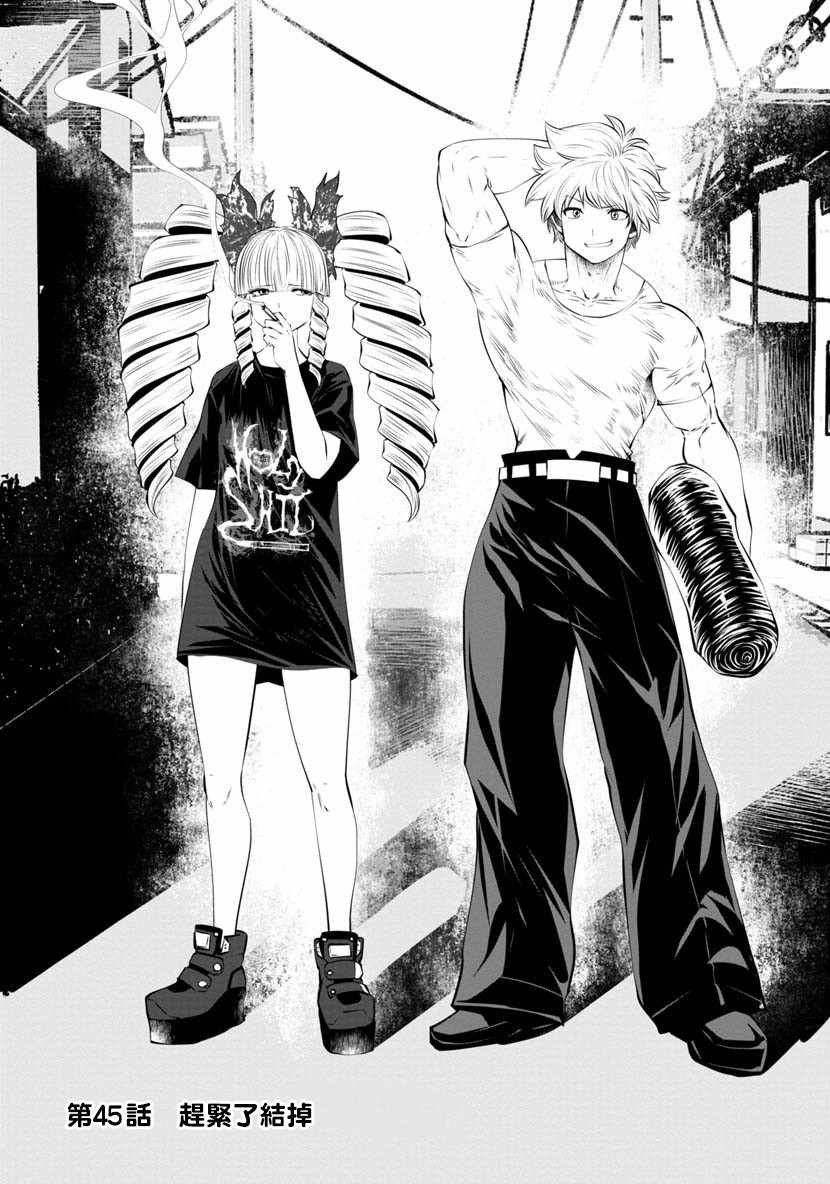第45话