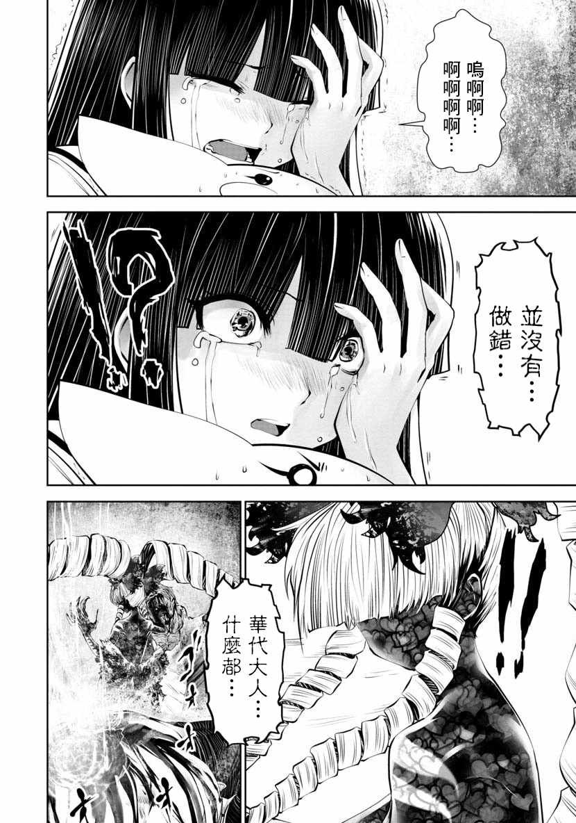 第45话