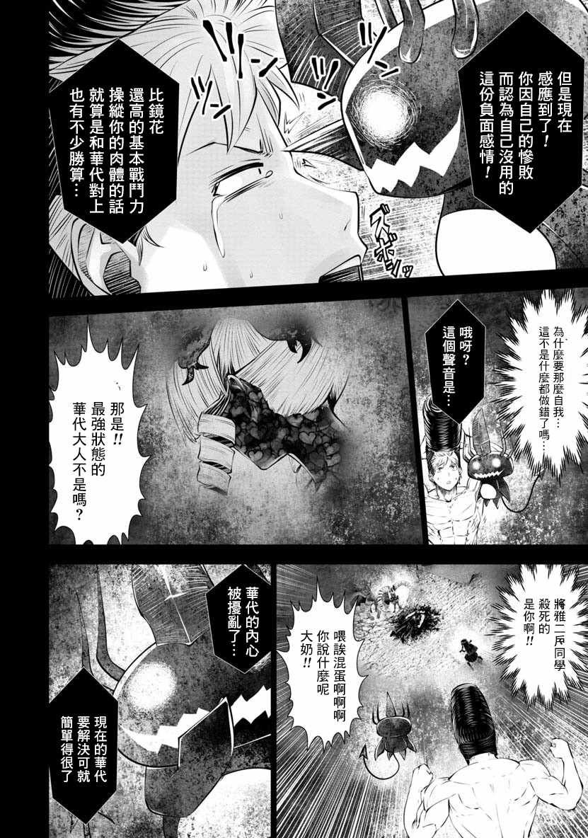 第46话