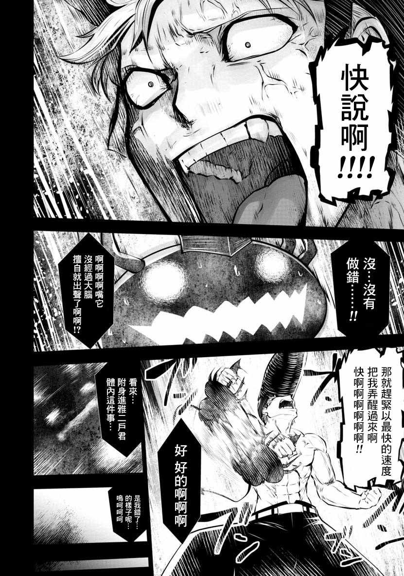 第46话