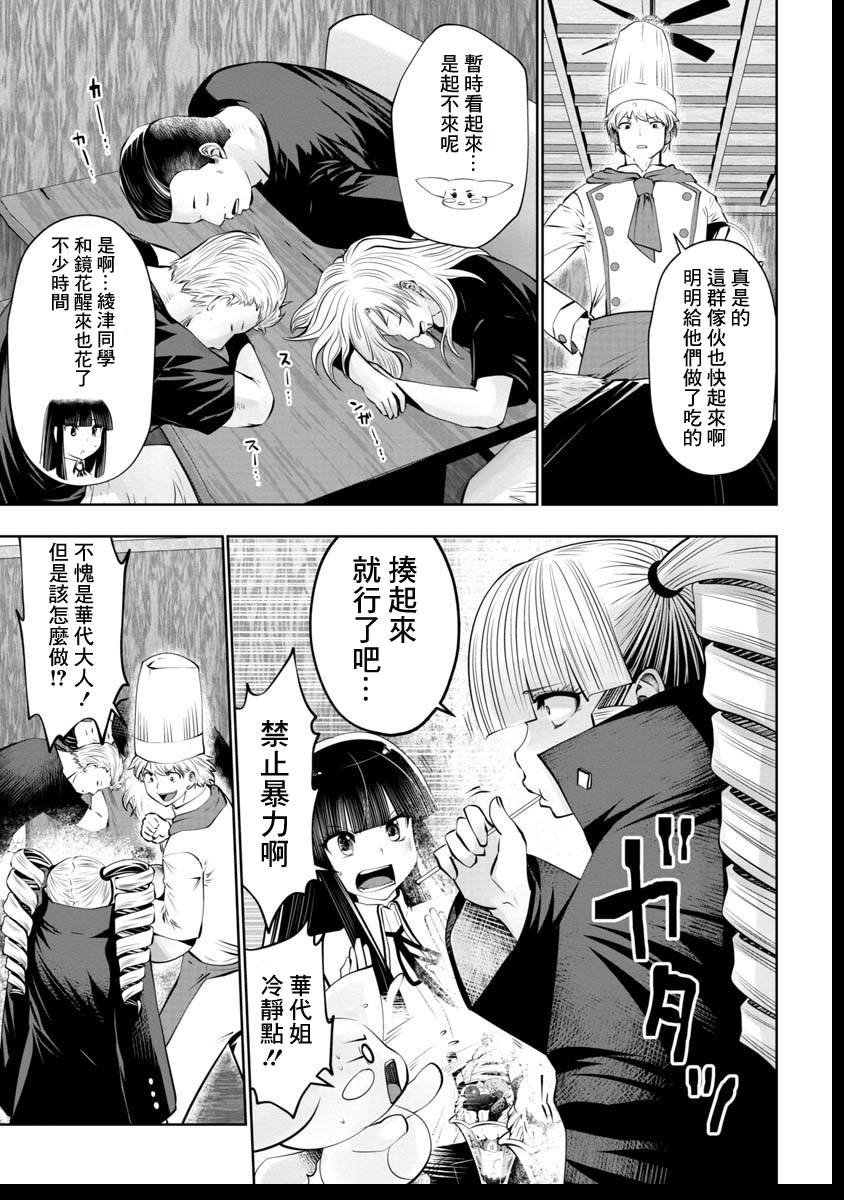 第47话