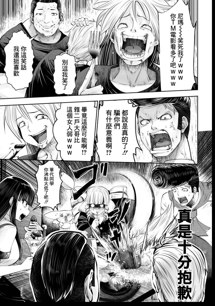 第47话
