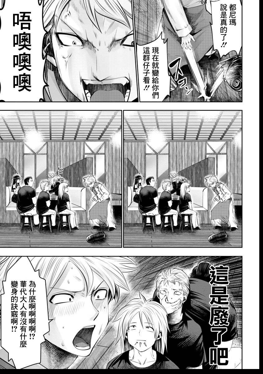 第47话