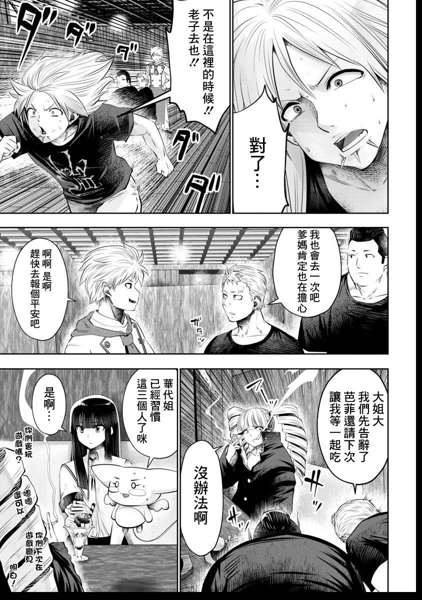 第47话