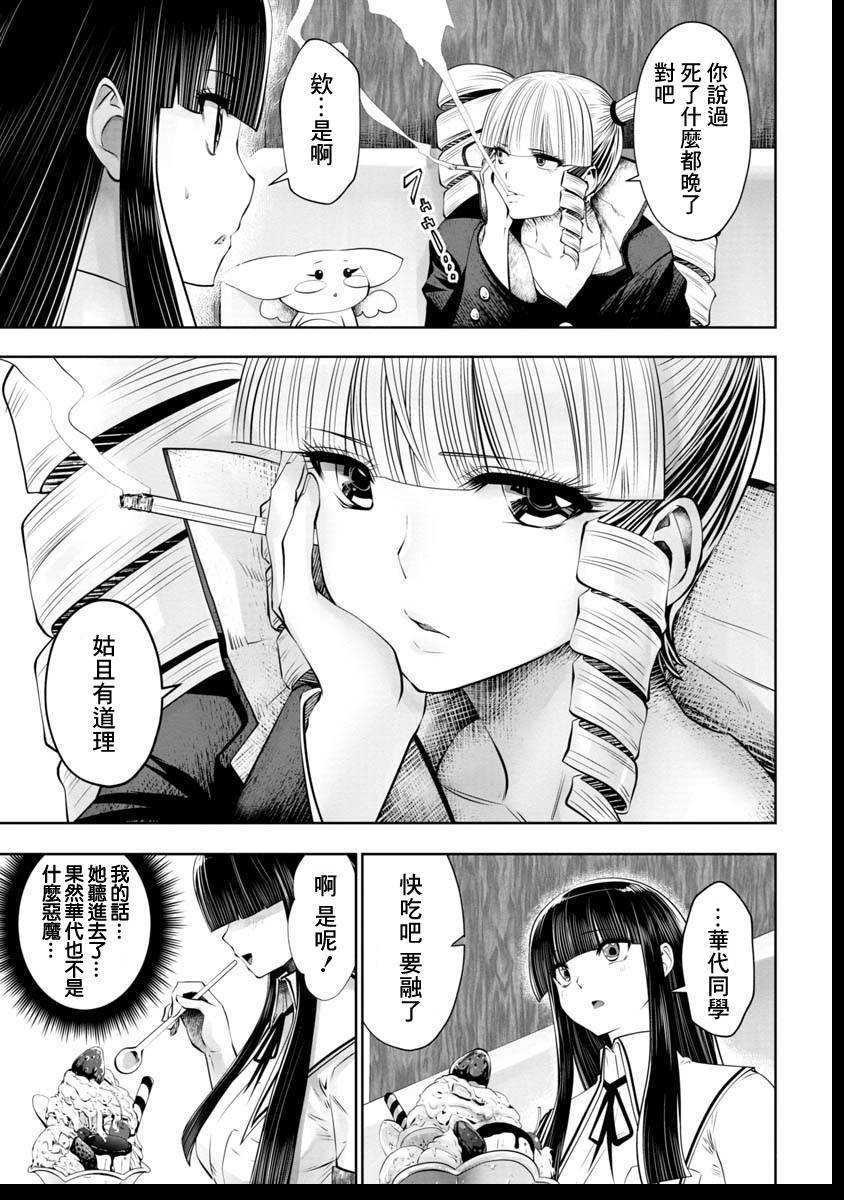 第47话
