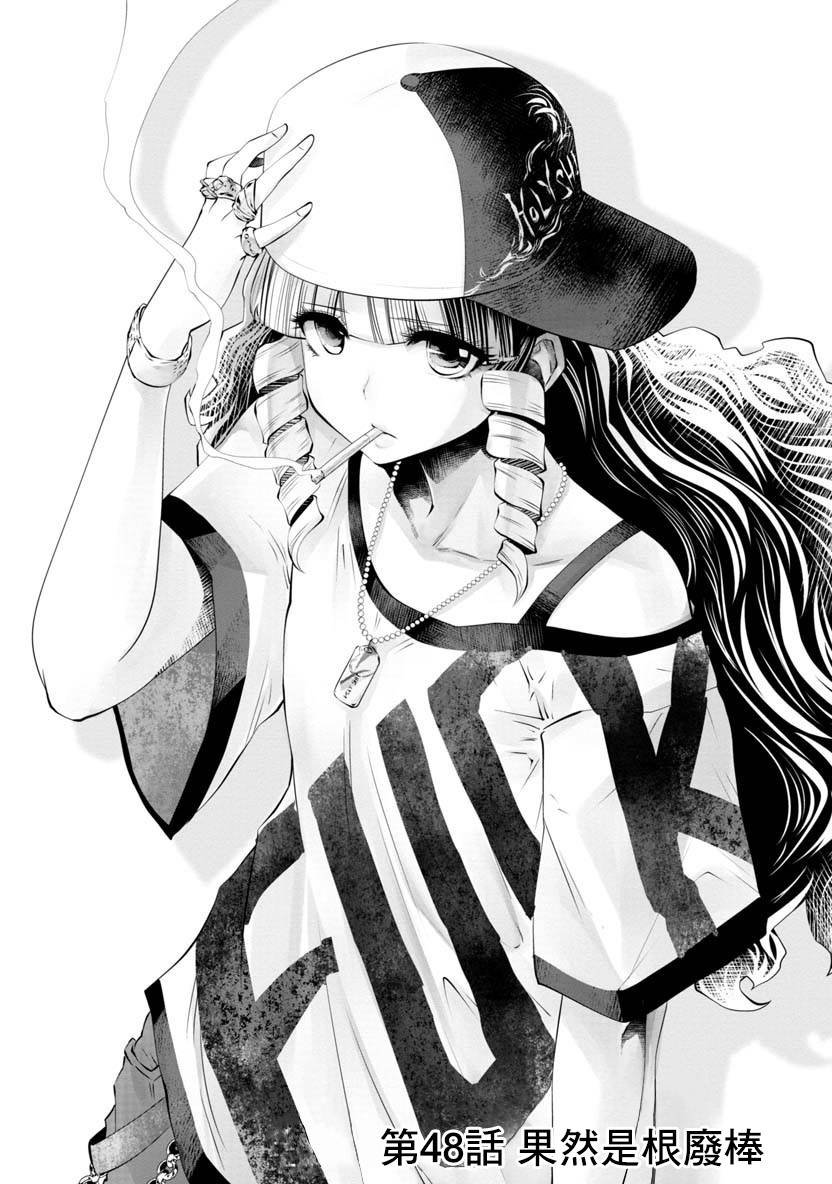 第48话