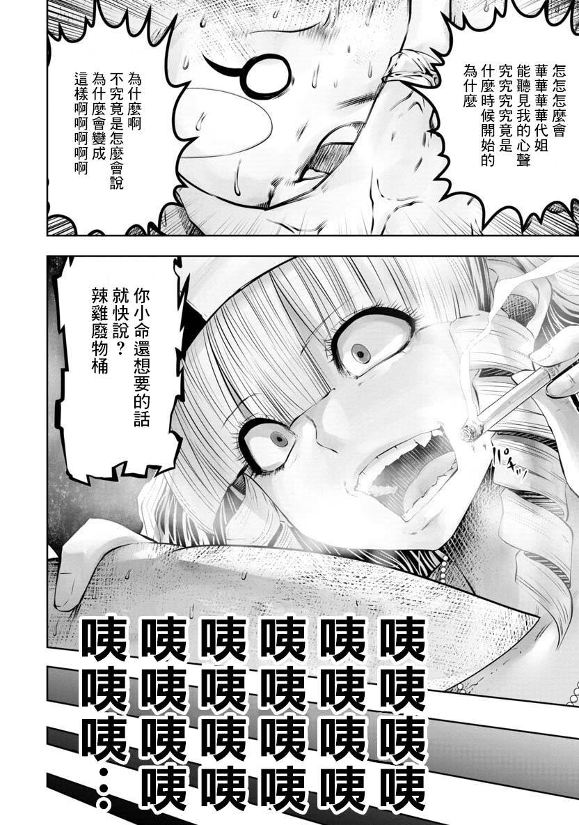 第48话