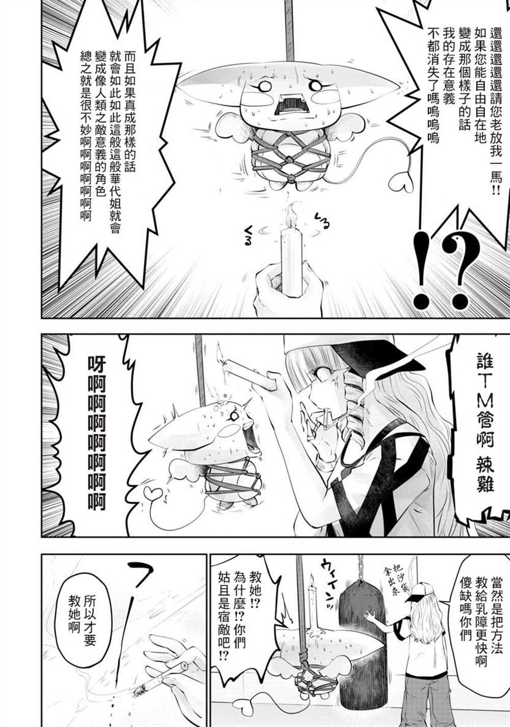 第49话