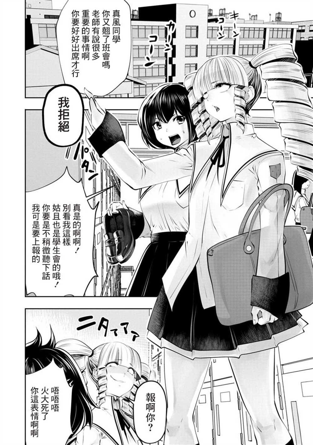 第49话