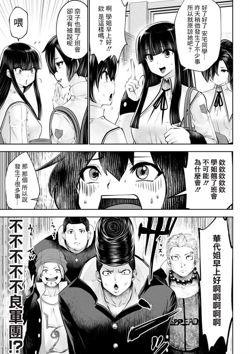 第49话