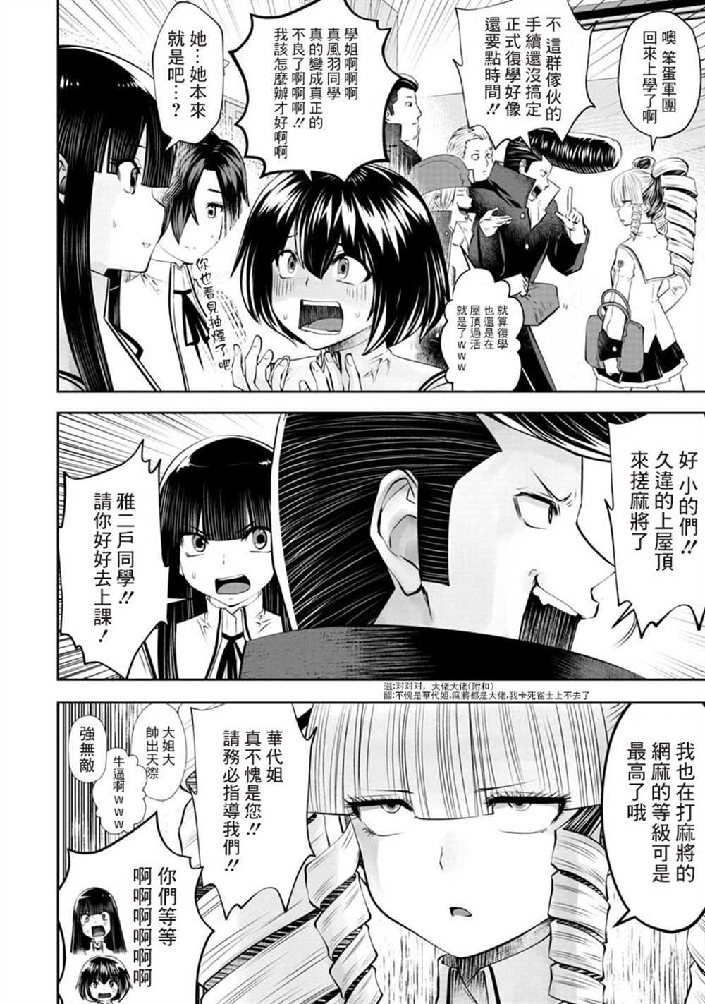 第49话