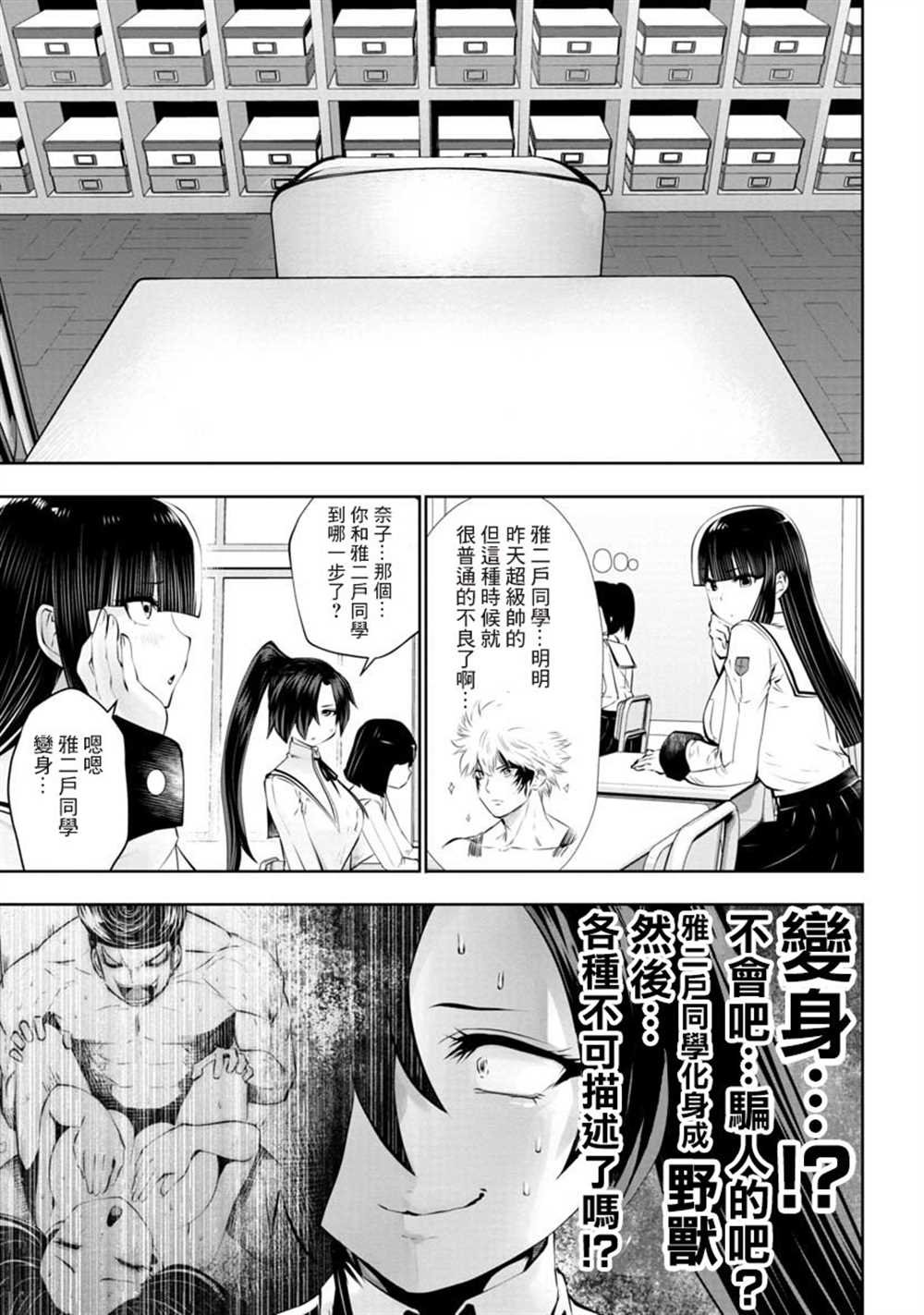 第49话