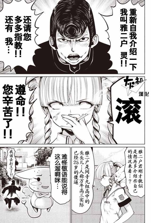 第5话