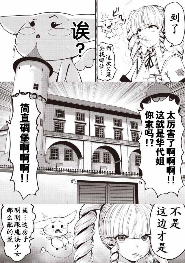第5话