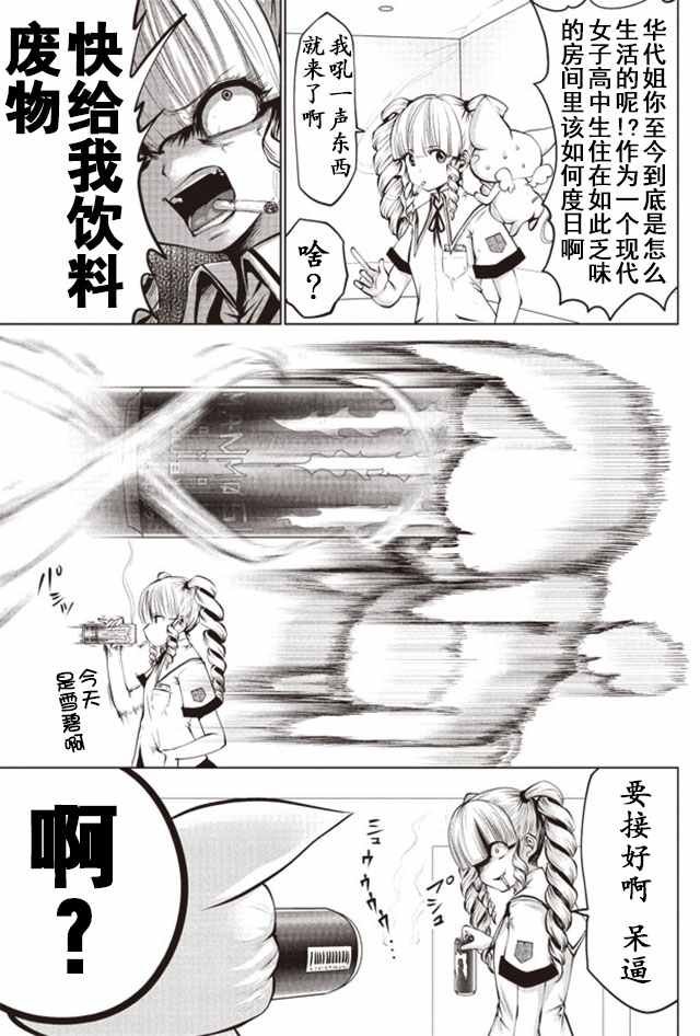 第5话