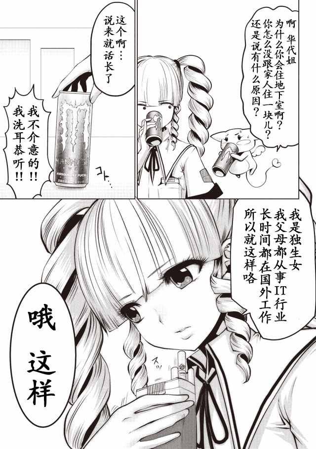 第5话
