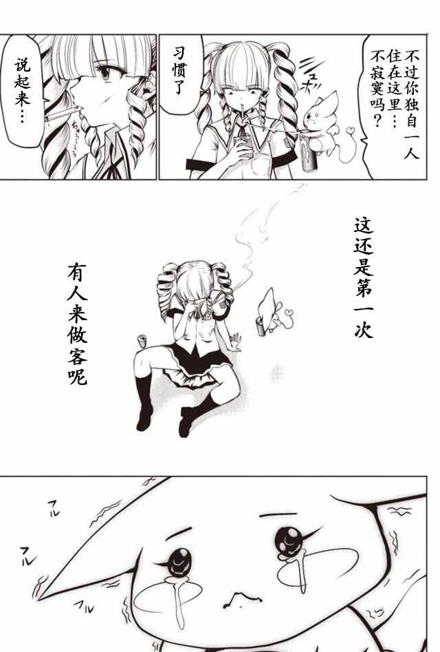 第5话