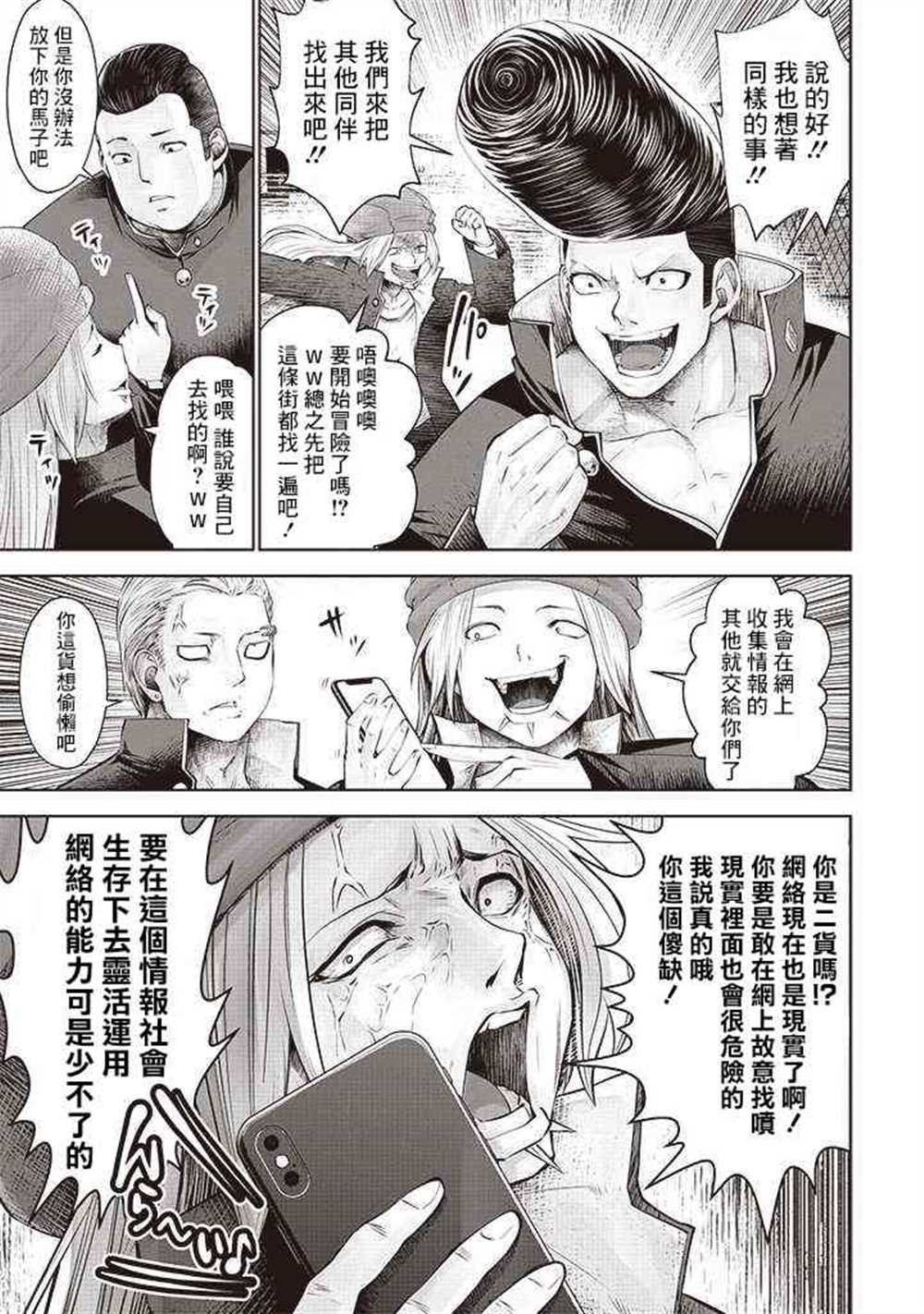 第50话
