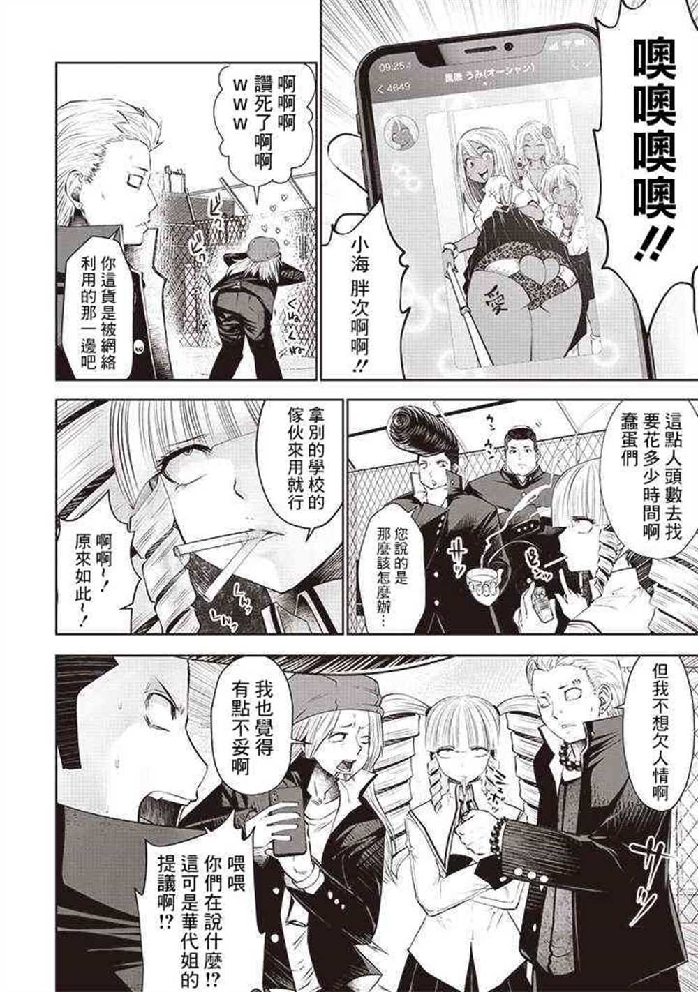 第50话