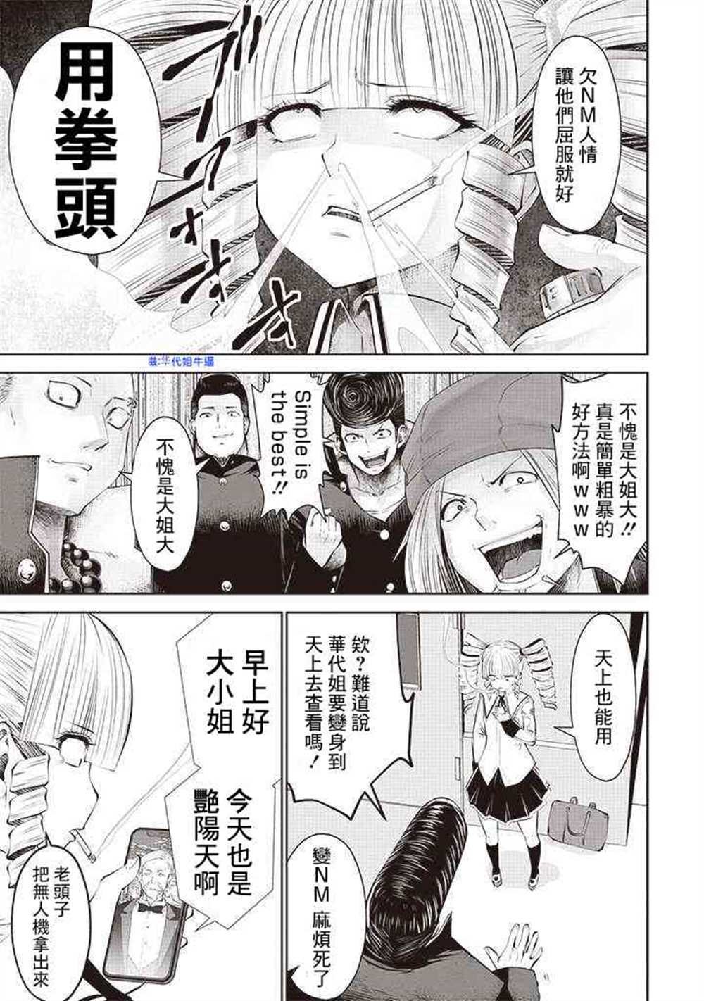 第50话