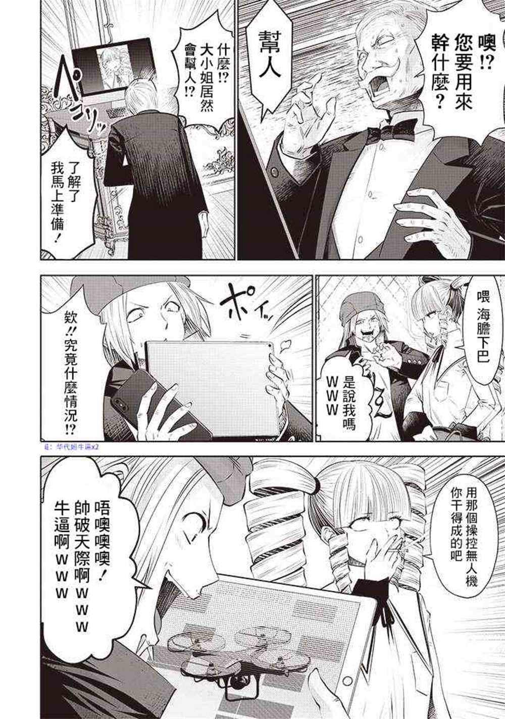 第50话